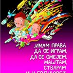 „Маштам дакле постојим!“