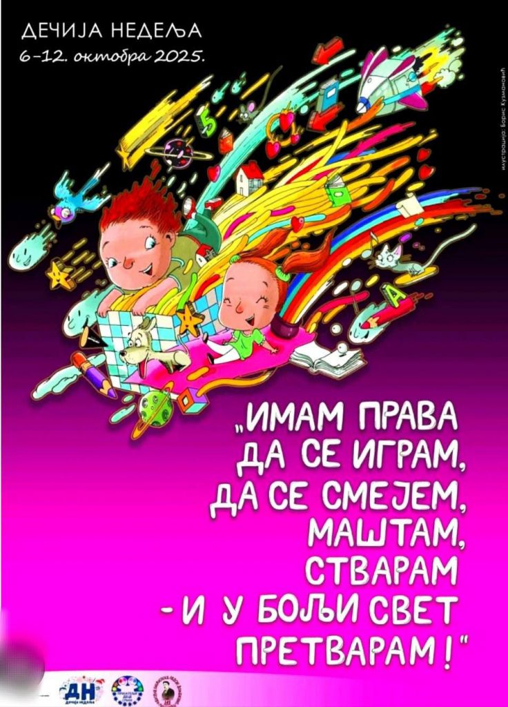 „Маштам дакле постојим!“