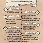 Максимови дани